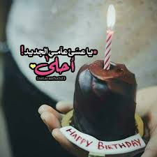 pin by sousou on عيد ميلاد سعيد birthday qoutes happy birthday quotes birthday quotes