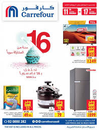 133,555 likes · 1,464 talking about this · 1,341 were here. Carrefour Hypermarket Saudi Arabia Anniversary Deals