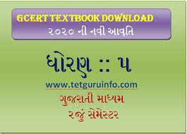 Dwf is a secure file format developed by autodesk. Gcert Textbook Pdf 2020 Download Std 5 Sem 2