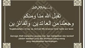 See more of ‎minal 'aidin wal faizin ( من العائدين والفائزين ), mohon maaf lahir batin‎ on facebook. Minal Aidin Wal Faizin Artinya