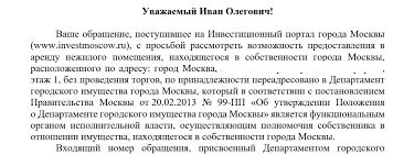 Аренда доменного имени ухваты.рф - ключевой инструмент для максимизации эффективности вашего бизнеса, обеспечивающий массу преимуществ и экономическую выгоду