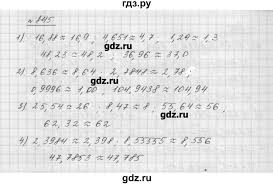 дидактические материалы по математике 5 класс мерзляк читать онлайн Gdz Nomer 845 Matematika 5 Klass Merzlyak Polonskij