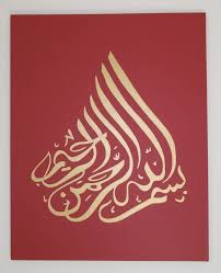 Islamic Calligraphy Bismillah Ir Rahman Ir Rahim Pin By Samina A On Decora Islamic Art Calligraphy Islamic Calligraphy Painting Islamic Calligraphy