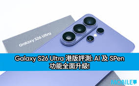 Galaxy S26 Ultra 港版評測: AI 及SPen 功能全面升級 ...