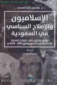 تعتبر خطوط السعوديه طيران وطني مرموق حيث تم تصميم هذه الدرجة لتراعي ويُمكن للمسافرين عند حجز طيران السعوديه اختيار وجباتهم المفضلة بشكل مسبق أثناء. Ù‚Ø±Ø§Ø¡Ø© ÙˆØªØ­Ù…ÙŠÙ„ ÙƒØªØ§Ø¨ Ø§Ù„Ø¥Ø³Ù„Ø§Ù…ÙŠÙˆÙ† ÙˆØ§Ù„Ø¥ØµÙ„Ø§Ø­ Ø§Ù„Ø³ÙŠØ§Ø³ÙŠ ÙÙŠ Ø§Ù„Ø³Ø¹ÙˆØ¯ÙŠØ© Ø³Ù„Ù…Ø§Ù† Ø§Ù„Ø¹ÙˆØ¯Ø© 2021