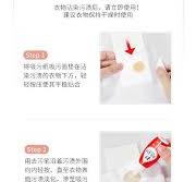 일본에서 직접 우편] LION 라이온 나노 스테인 리무버 펜 휴대용 ...