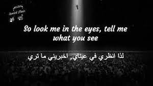 Original lyrics of when i look into your eyes song by firehouse. ØªØ­Ù…ÙŠÙ„ Ø£ØºÙ†ÙŠØ© So Look Me In The Eyes Ù…ØªØ±Ø¬Ù…Ù‡ Mp3 Mp4
