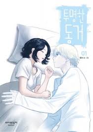 And yes, she is so damn hot!!! Transparent Cohabitation My Boo Manhwa Myanimelist Net
