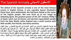 تقع المدينة في وسط المنطقة الغربية من أسبانيا. English With Sohaib Ø§Ù„Ø§Ù†Ø¬Ù„ÙŠØ²ÙŠØ© Ù…Ø¹ ØµÙ‡ÙŠØ¨ The Spanish Armada Ø§Ù„Ø§Ø³Ø·ÙˆÙ„ Ø§Ù„Ø§Ø³Ø¨Ø§Ù†ÙŠ Facebook