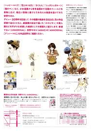 デビュー30周年記念！！『〔アンノーマル〕安野モヨコ展』世田谷文学館 - 嵐、ゴルフ、ミステリーの日々２