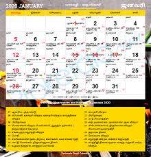 Termasuk tarikh pembayaran gaji bulanan anda boleh menetapkan kalendar malaysia sebagai widget. Tamil Calendar 2020 January