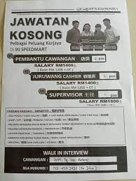 99speedmart streams live on twitch! Brokerja Jawatan Kosong 99 Speedmart 99 Speedmart 2609 Pg Tmn Bintang Kekosongan Cashier Boleh Mendengar Arahan Boleh Tepati Masa Bekerja Dan Ikut Jadual Yg Ditetapkan Berpengalaman Sebagai Cashier