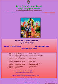 Genealogy for gowri amma(kochammachi) (b. Kethara Gowri Viratham Perth Balamurugan Temple