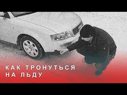 как трогаться с места на машине с механической коробкой передач Perekryostki Krugovye Razvoroty Youtube V 2020 G Raboty Sneg
