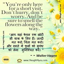 This is a short text daily contest, a huge set of users of matrubharti participate here and share beautiful. Quotes With Suggestion Page 18 Of 140 Collection Of Best Quotes In Hindi And English