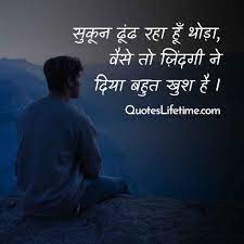 ताश का जोकर और अपनों की ठोकर, 55 à¤² à¤‡à¤« à¤• à¤Ÿ à¤¸ à¤‡à¤¨ à¤¹ à¤¦ Life Quotes In Hindi
