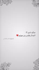 Pin By Wshrif Shrif On Mix Likes Laughing Quotes Quotations Funny Texts