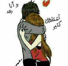 اشتقت اليك كثيرآ Love Words Lovely Quote Best Urdu Poetry Images
