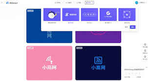腾讯AI 生成logo在线免费网站-小高网