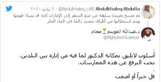 الدول المحظورة على السعوديين 2021 هنا نكون وصلنا إلى ختام مقال الدول المسموح السفر لها في ٥ شوال ؛ والذي قدمنا من خلاله كافة المعلومات حول الدول المسموح بالسفر إليها في الفترة. Ø£ÙƒØ§Ø¯ÙŠÙ…ÙŠ Ø¥Ù…Ø§Ø±Ø§ØªÙŠ ÙŠØ«ÙŠØ± Ø³Ø®Ø· Ø§Ù„Ø³Ø¹ÙˆØ¯ÙŠÙŠÙ† Ø¨ØªØºØ±ÙŠØ¯Ø© Ø¶Ø¯ Ø§Ù„Ù…Ù…Ù„ÙƒØ© Ù‚Ù†Ø§Ø© Ø§Ù„Ø¹Ø§Ù„Ù… Ø§Ù„Ø§Ø®Ø¨Ø§Ø±ÙŠØ©
