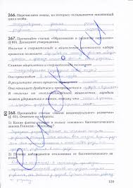 гдз по биологии 8 класс колесов маш беляев учебник Gdz Po Biologii 8 Klass Stranica 129 Rabochaya Tetrad Kolesov Mash
