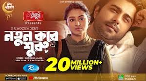 Notun Kore Shuru | নতুন করে শুরু | Ziaul Faruq Apurba | Tasnia Farin | Eid  Natok 2022 | Rtv Drama
