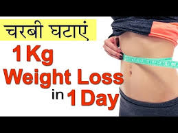 easy weight loss home remes