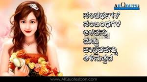 Best Life Inspiration Quotes For Whatsapp Motivation Quotes Kannada Quotes Facebook Images Wallpapers Pict Quotes For Whatsapp Life Quotes Pictures Life Quotes