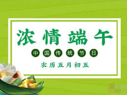 Dragon boat festival, a chinese holiday on the fifth day of the fifth lunar month of the traditional chinese calendar. ç«¯åˆèŠ‚æœ‰ä»€ä¹ˆè®²ç©¶ é²œä¸ºäººçŸ¥çš„å…­å¤§ç«¯åˆèŠ‚ç¦å¿Œ æœç‹—æŒ‡å—