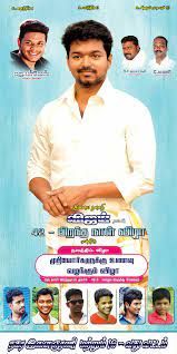 Kumarannetwork join telegram group link #vijay birthday flex #ilaya thalapathy vijay birthday. Pandi Vijay On Twitter Anna Happy Birthday To You