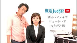 ショート前髪就活面接証明写真で好印象な髪型ショートヘアの