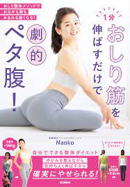 突き出し た お 尻