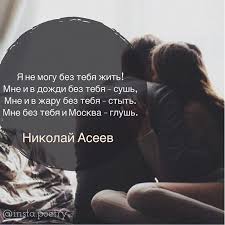 песня у у у без тебя я не могу Velikie Stihi Velikih Poetov On Instagram Segodnya Den Smerti Aleksandra Sergeevicha Pushkina Desyatogo Fevralya 1837 Go Goda O Instagram Posts Instagram Memes