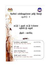 Berikut merupakan koleksi rph tahun 1 yang telah dikumpulkan. F Instrument Bacaan Bahasa Tamil Sk Tahun 3