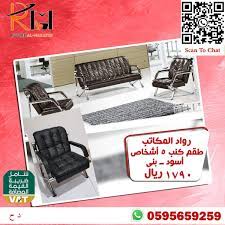 طقم كنب مكتبي in 2021 electronic products electronics slg