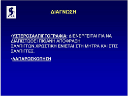 We did not find results for: Ypogonimothta Kwnstantinos Stefanidhs Lektoras A Maieytikh Gynaikologikh Klinikh Panepisthmio A8hnwn Diey8ynths Ka8 A Pdf Dwrean Lhpsh