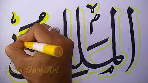 Kaligrafi asmaul husna berwarna krayon. Kaligrafi Asmaul Husna Al Malik Menggambar Dengan Dua Pensil Kita Dam Art Youtube