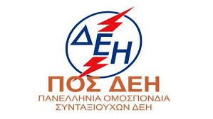 κοζάνη, ειδήσεις, νέα, Πτολεμαΐδα