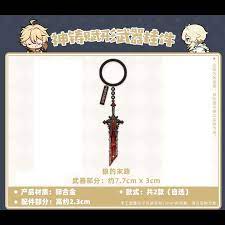 Wolf S Gravestone Metal Keychain Genshin Impact Kyou Hobby Shop