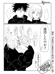 五郎 on twitter anime baby anime jujutsu