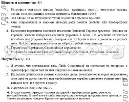 история средних веков 6 класс ответы на вопросы в учебнике бойцов Reshebnik Vseobshaya Istoriya 6 Klass Agibalova Donskoj Luchshie Domashnie Zadaniya Runeta