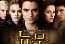 New moon is the second installment of the twilight film series, based on stephenie meyer's novel of the same name. Korean Poster The Twilight Saga New Moon Heyuguys