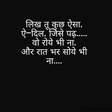 Maybe you would like to learn more about one of these? Sad Love Shayari In Hindi Hindi Sad Shayari Oh Yaaro