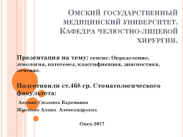 В общем анализе мочи можно обнаружить белок, лейкоциты или эритроциты. Sepsis Opredelenie Etiologiya Patogenez Klassifikaciya Diagnostika Lechenie Prezentaciya Onlajn