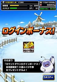 Dqmsl カウントダウンログインボーナスで金地図10連ふくびき券5日間引いた結果 Dqmsl攻略 黒豆ブログ