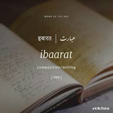 Pin By Jannat Shaikh On Word Of The Day Hindi Words Urdu Love Words One Word Quotes