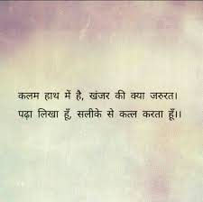 Pin By Neelima Chawla On Sufi Gulzar Quotes Hindi Quotes Zindagi Quotes