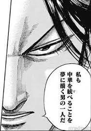 キングダム おしゃれまとめの人気アイデア pinterest defier le spleen キングダム 漫画 漫画 キングダム キングダム