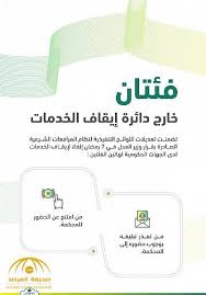 وزير العدل يصدر قرارا بشأن إيقاف الخدمات والكشف عن أبرز التعديلات بلائحة نظام المرافعات صحيفة المرصد
