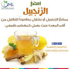 معلومة في صورة كل يوم معلومة طبية yummy food health food